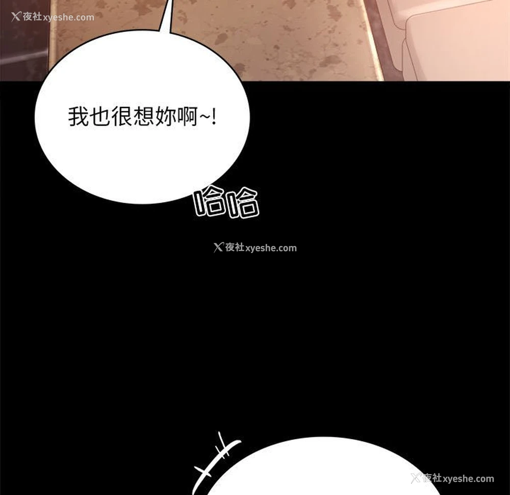 114P - 背叛的开始