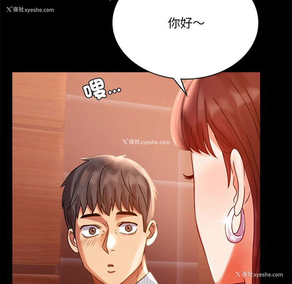 115P - 背叛的开始