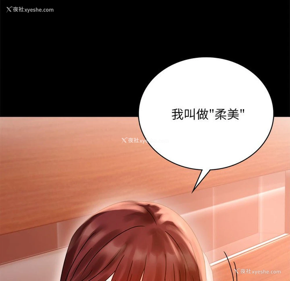 117P - 背叛的开始
