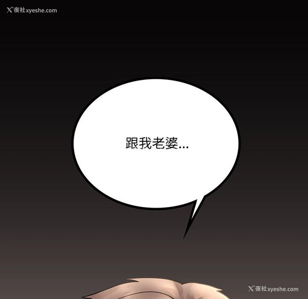 11P - 背叛的开始