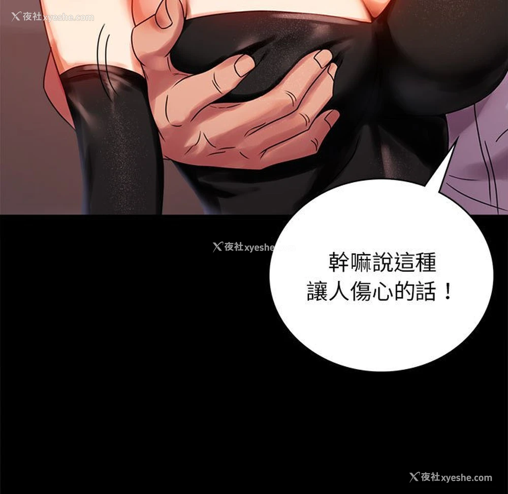 126P - 背叛的开始