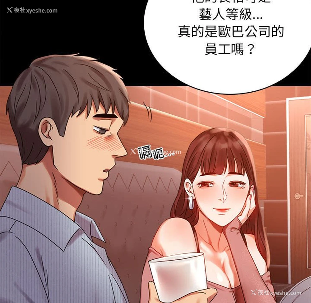 133P - 背叛的开始