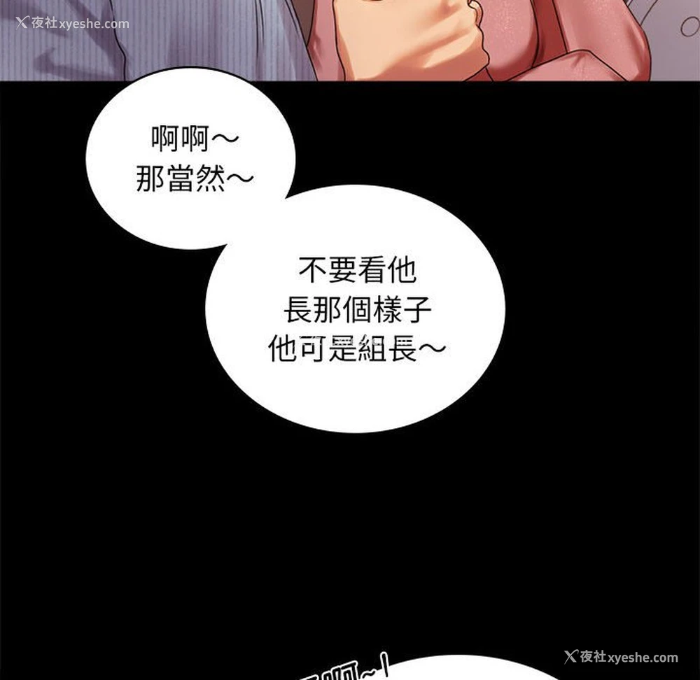 134P - 背叛的开始