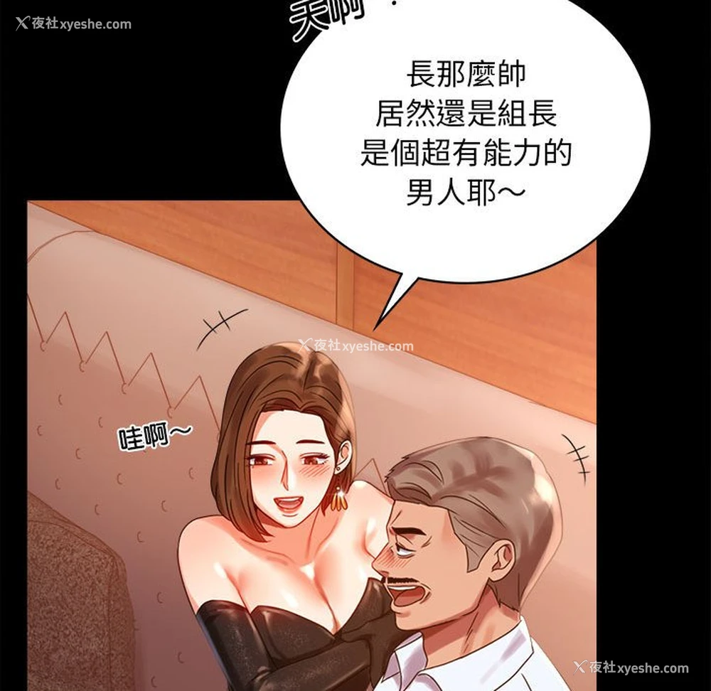 135P - 背叛的开始