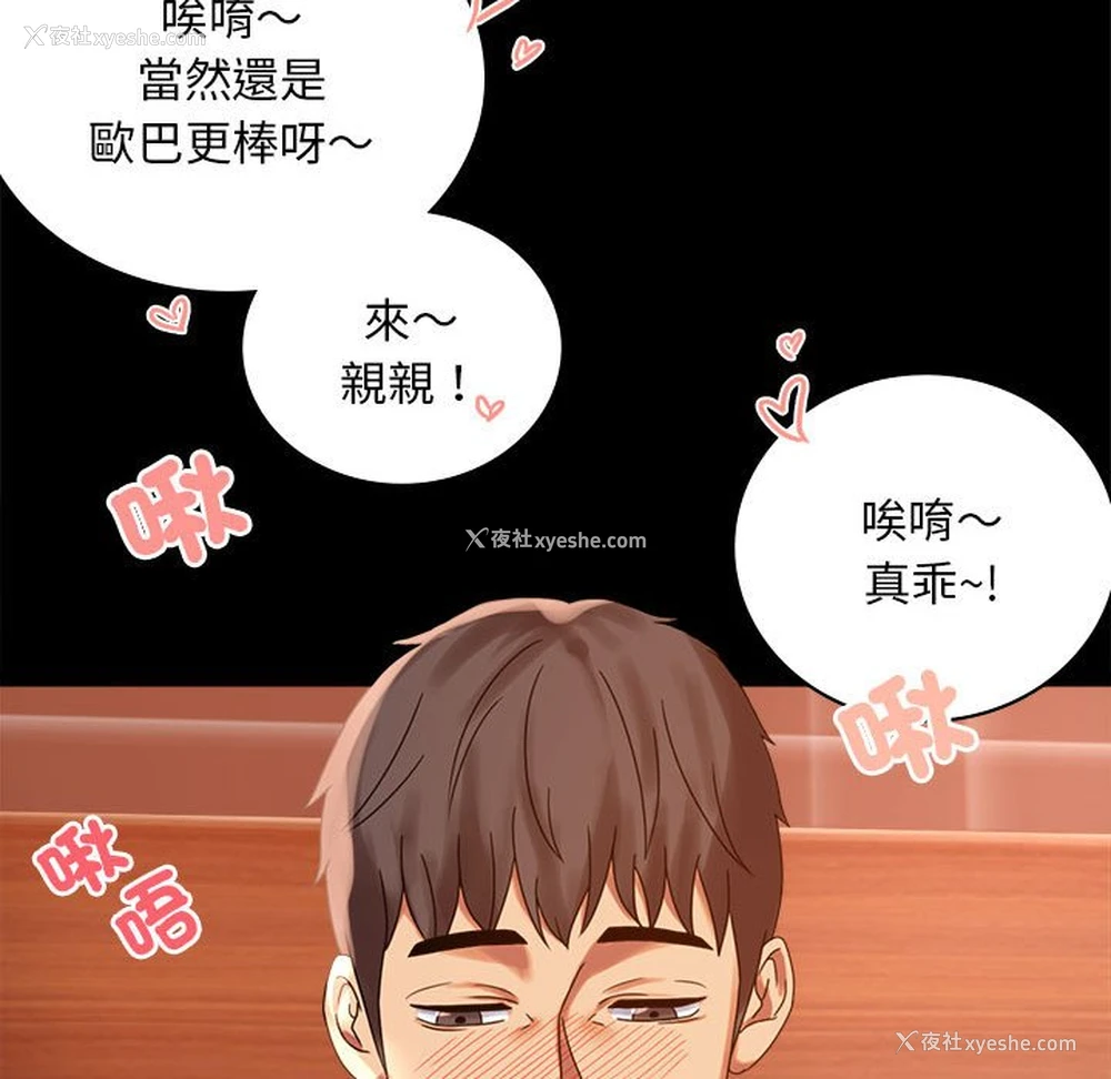 137P - 背叛的开始