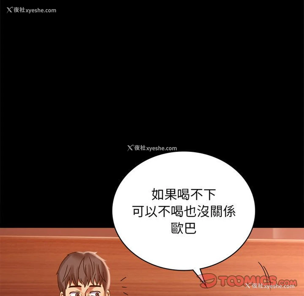 139P - 背叛的开始