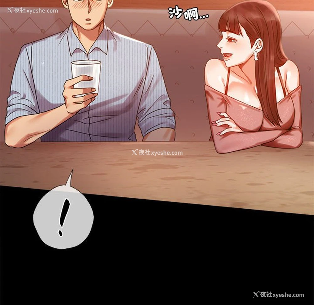 140P - 背叛的开始