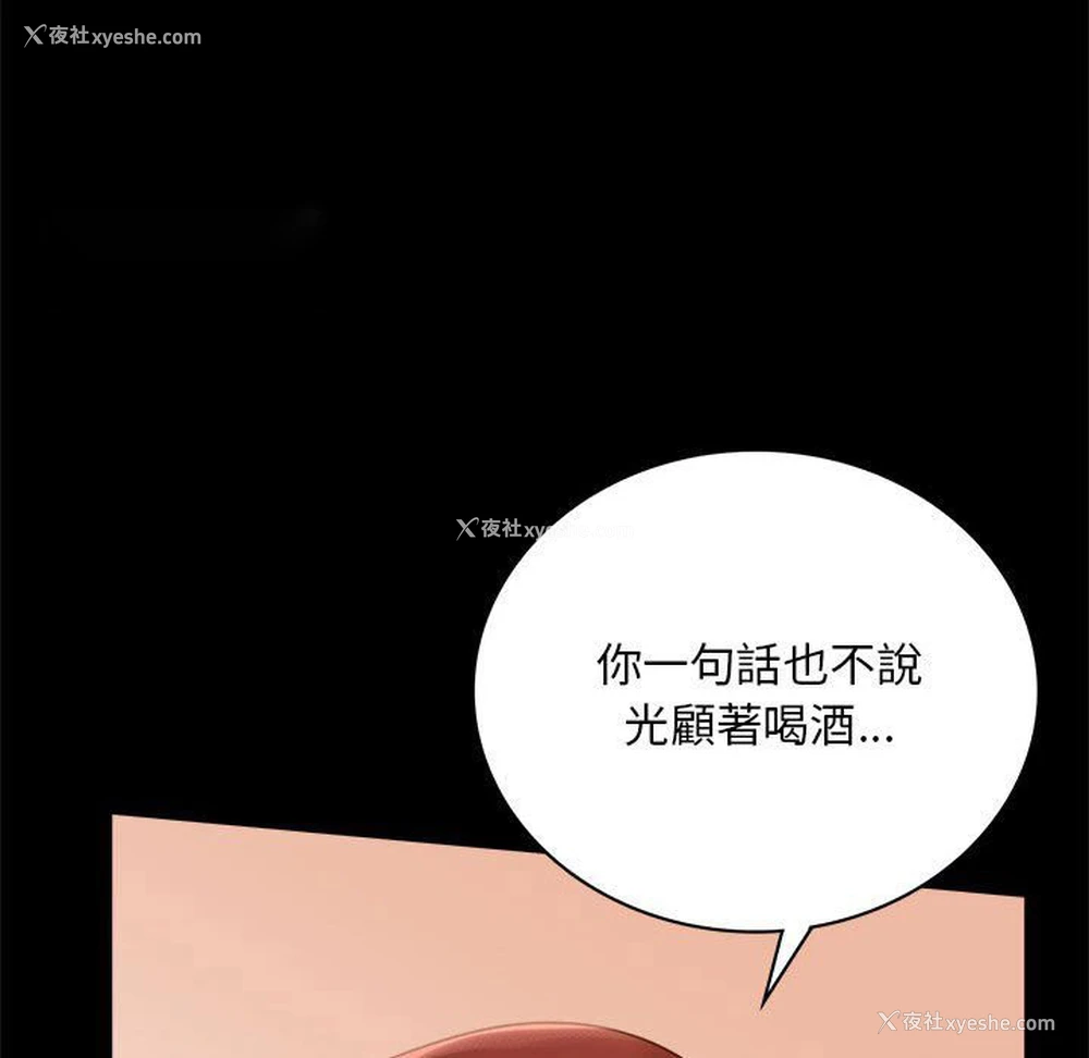 141P - 背叛的开始