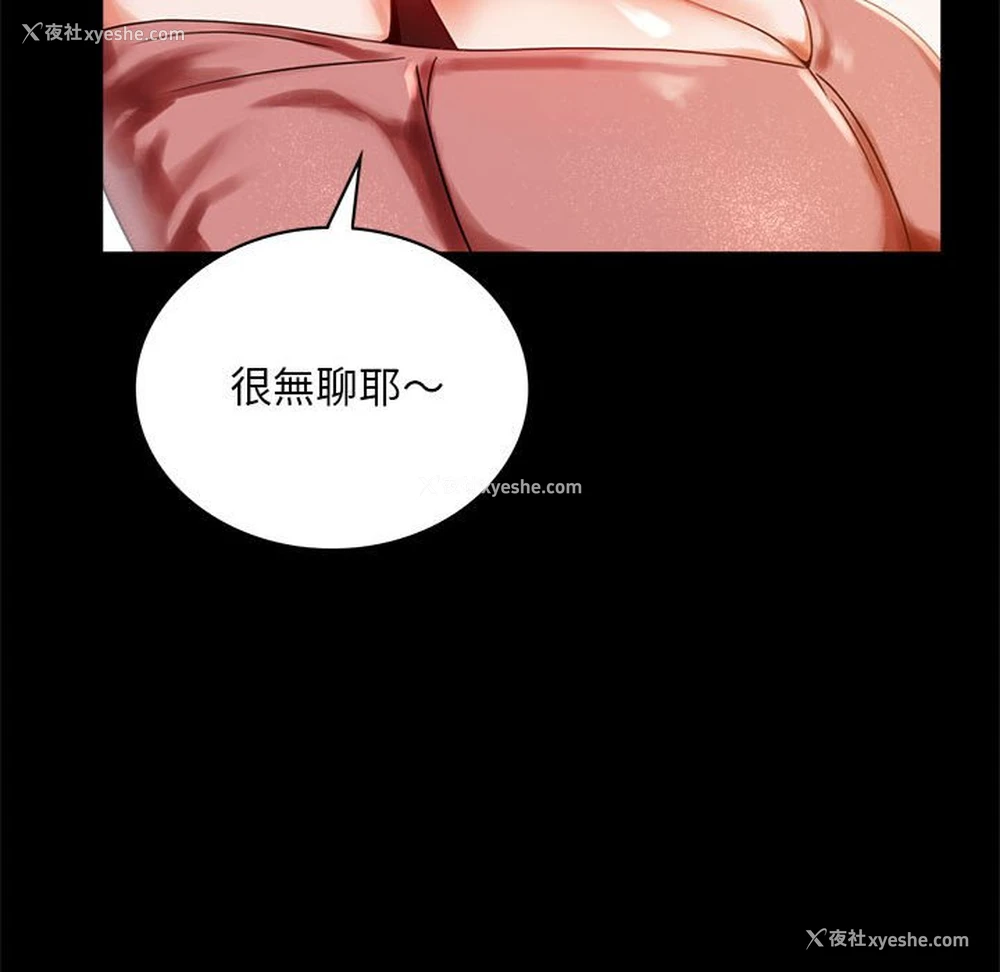 143P - 背叛的开始