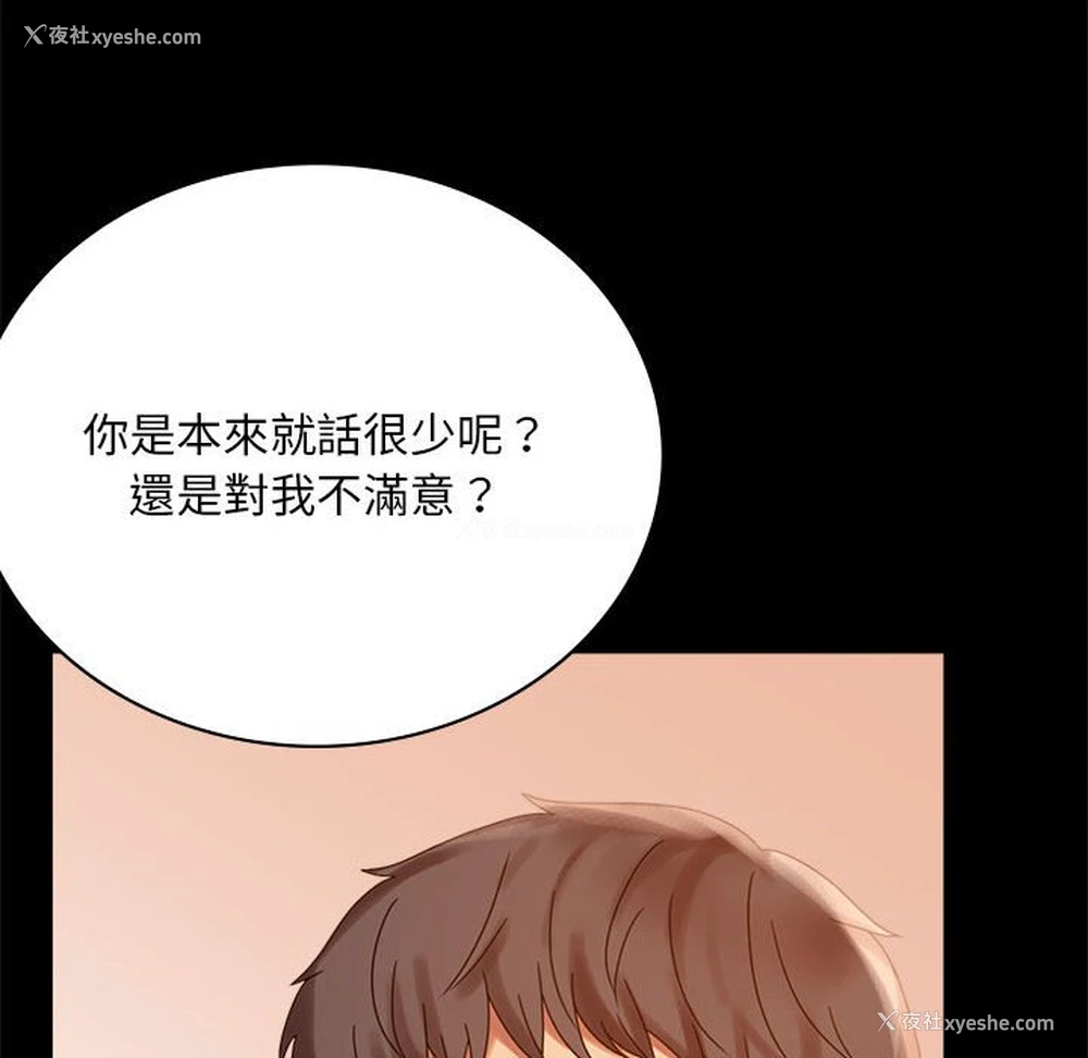 144P - 背叛的开始
