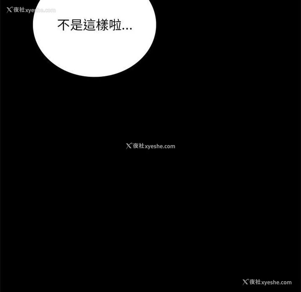146P - 背叛的开始