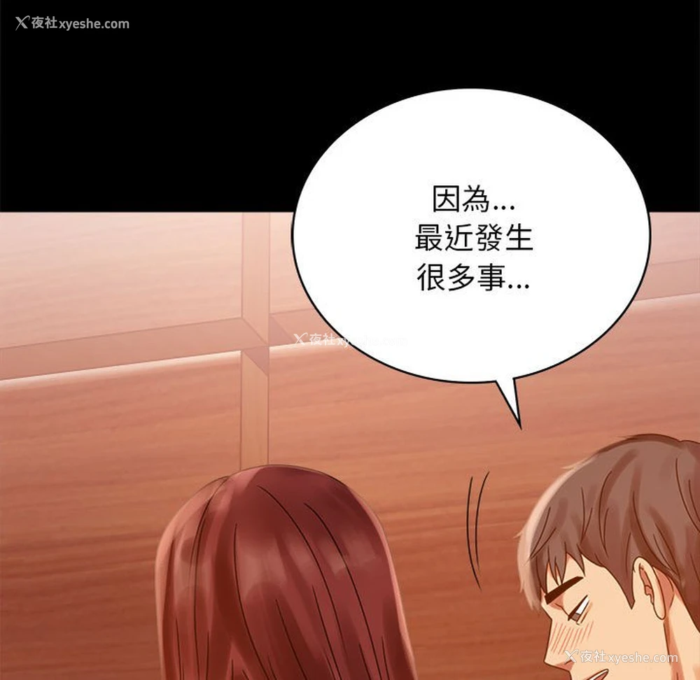 147P - 背叛的开始