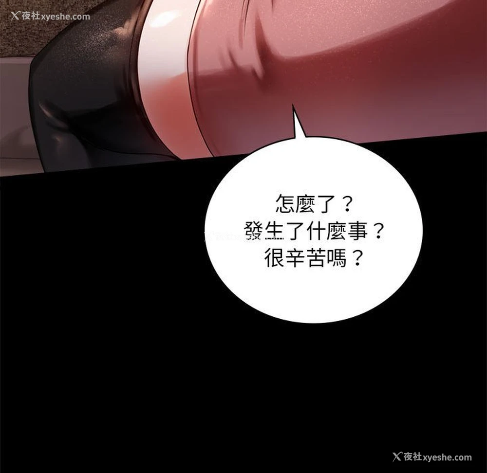 149P - 背叛的开始