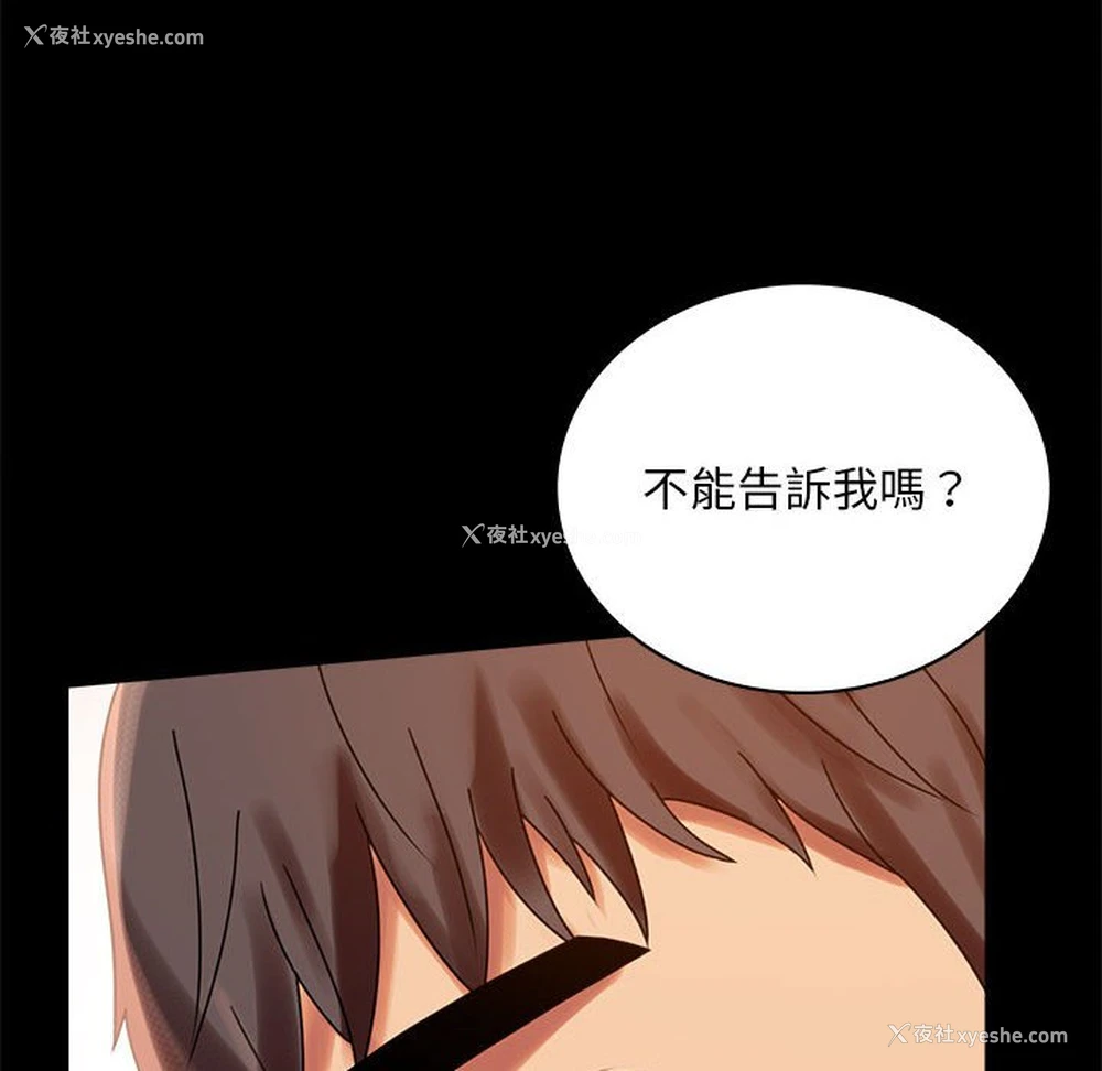 150P - 背叛的开始