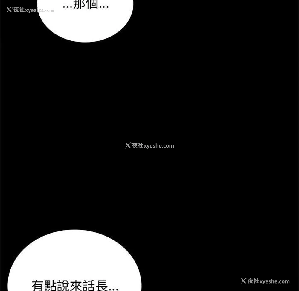 152P - 背叛的开始