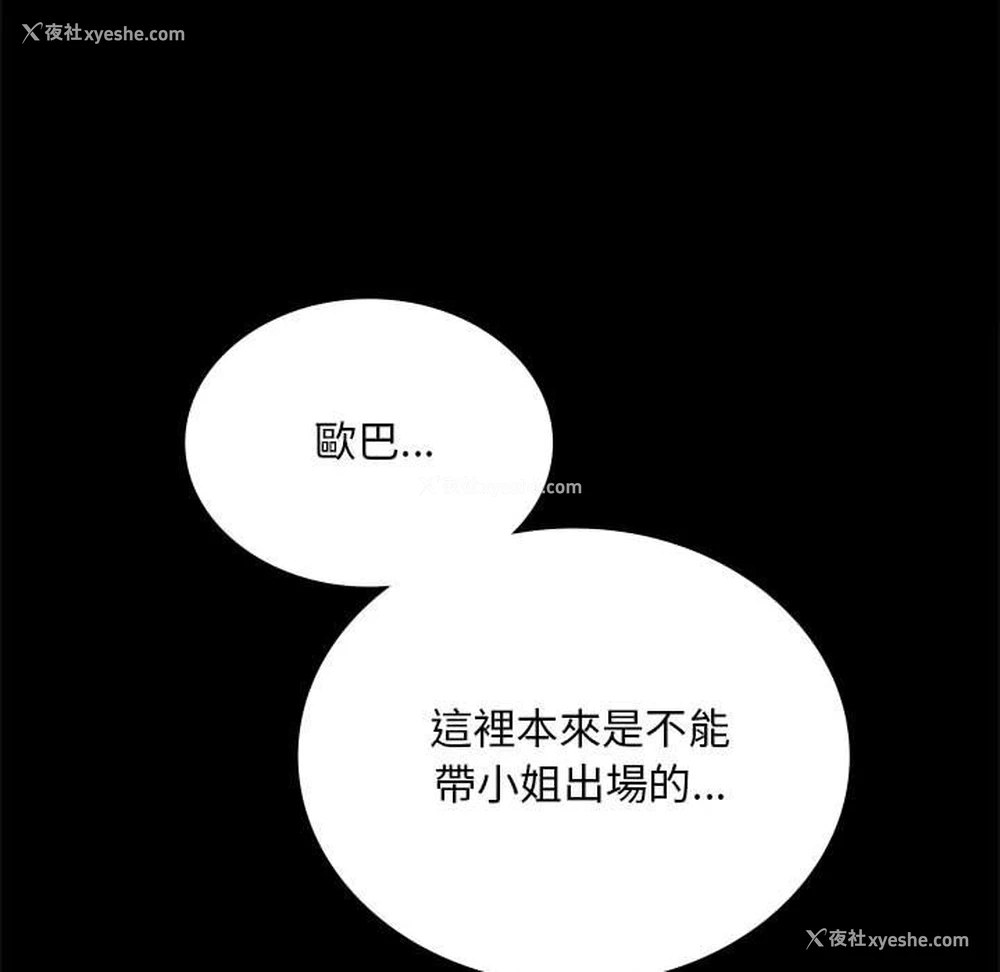 155P - 背叛的开始