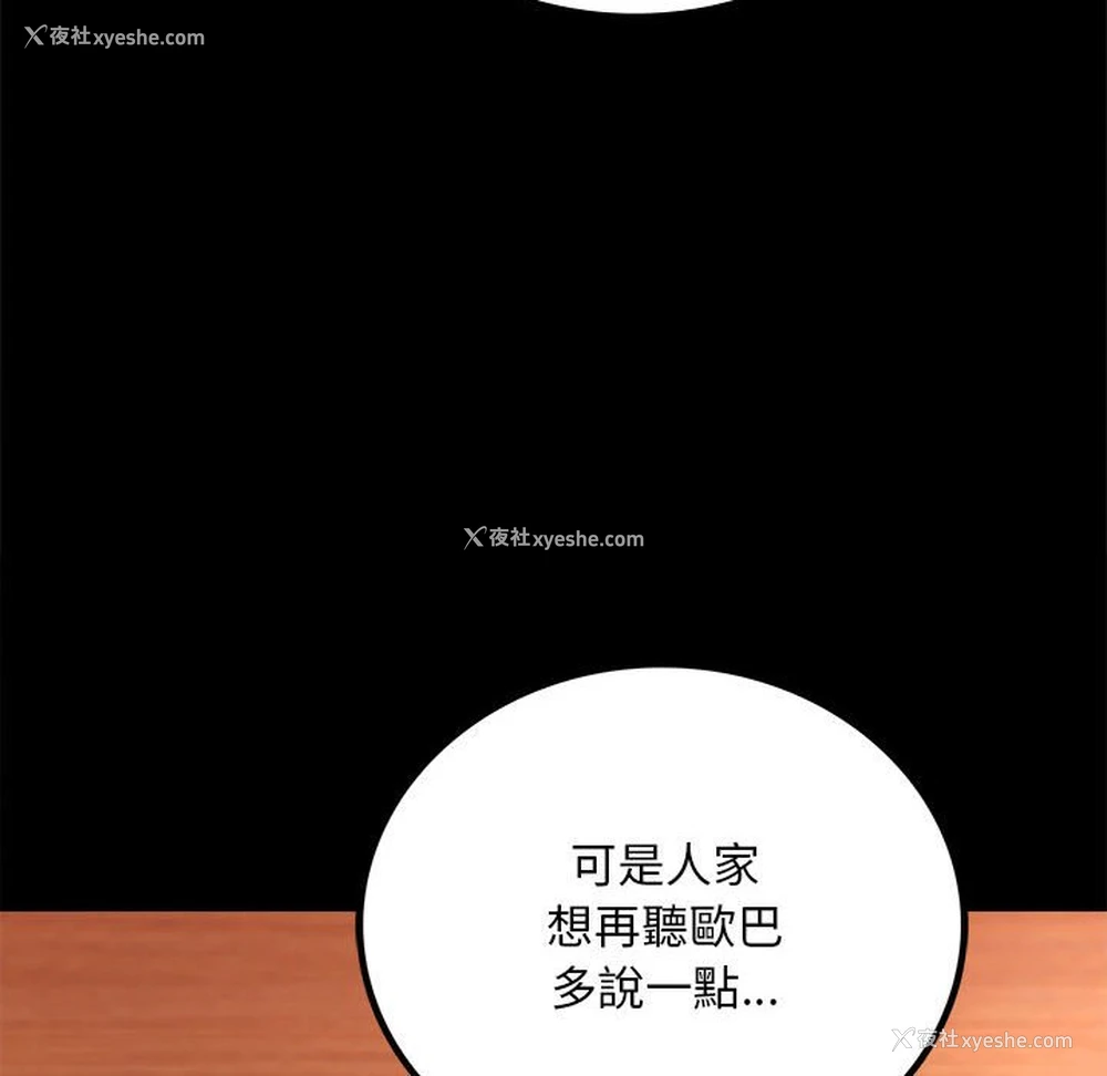 156P - 背叛的开始
