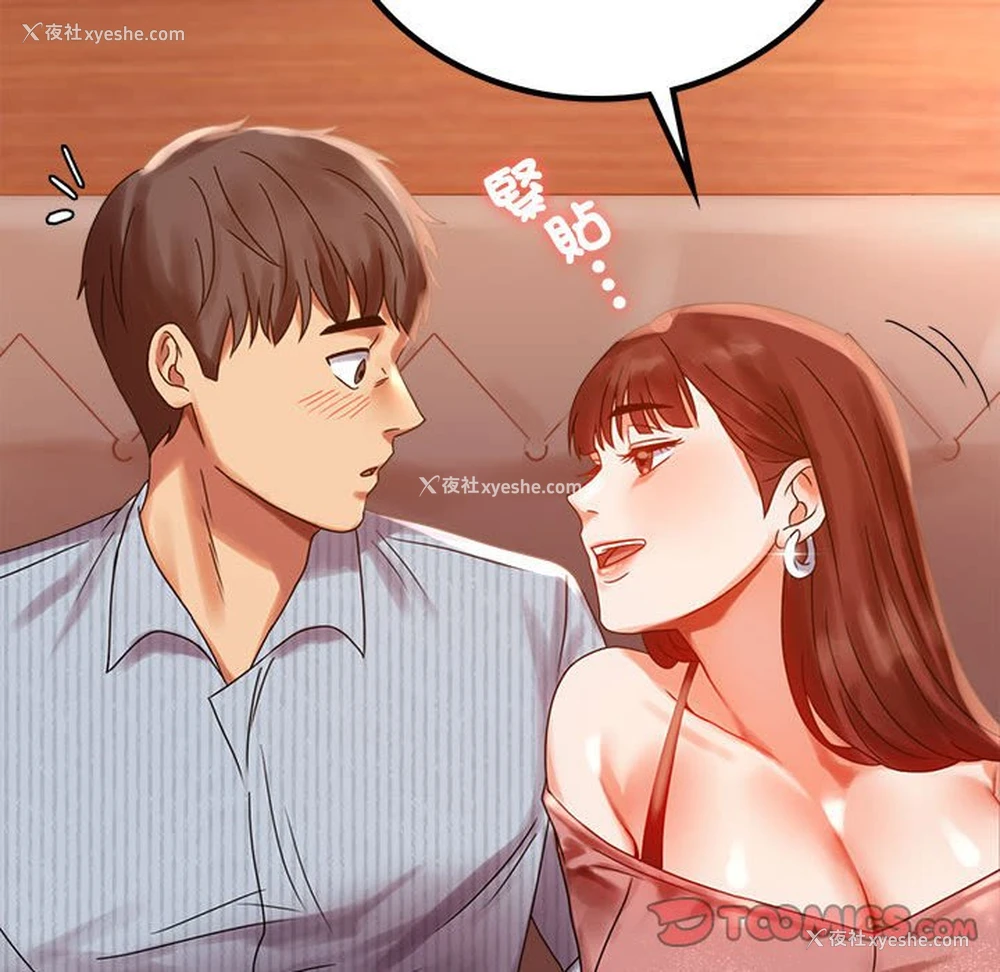 157P - 背叛的开始