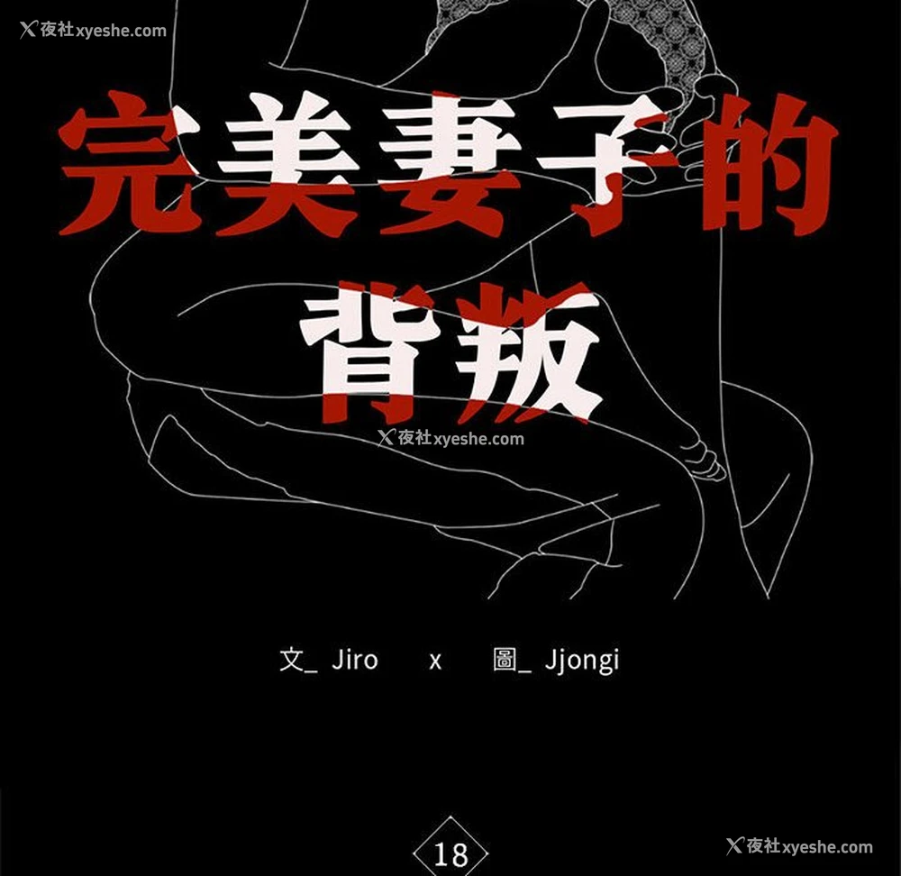 15P - 背叛的开始