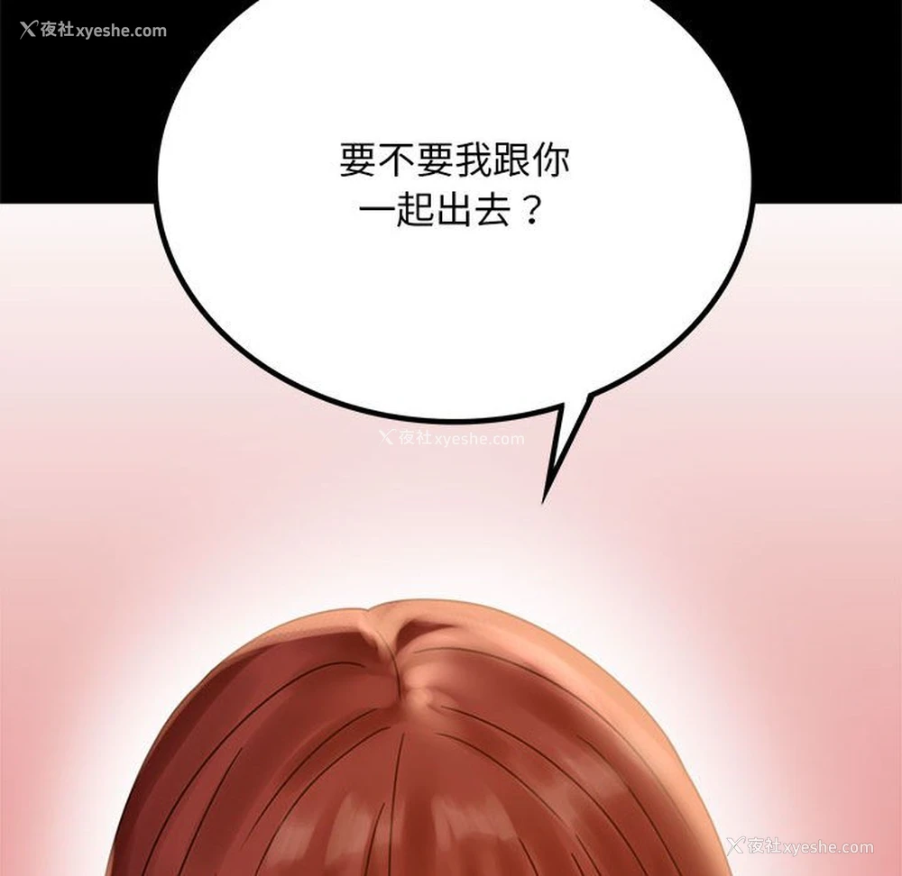 160P - 背叛的开始