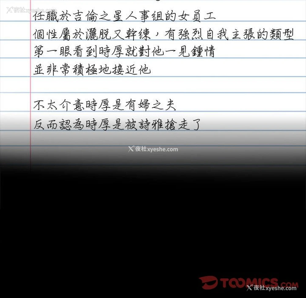 166P - 背叛的开始
