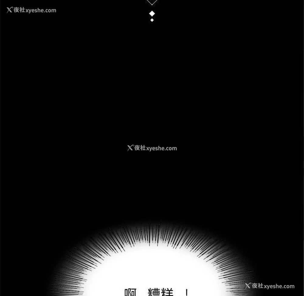 16P - 背叛的开始