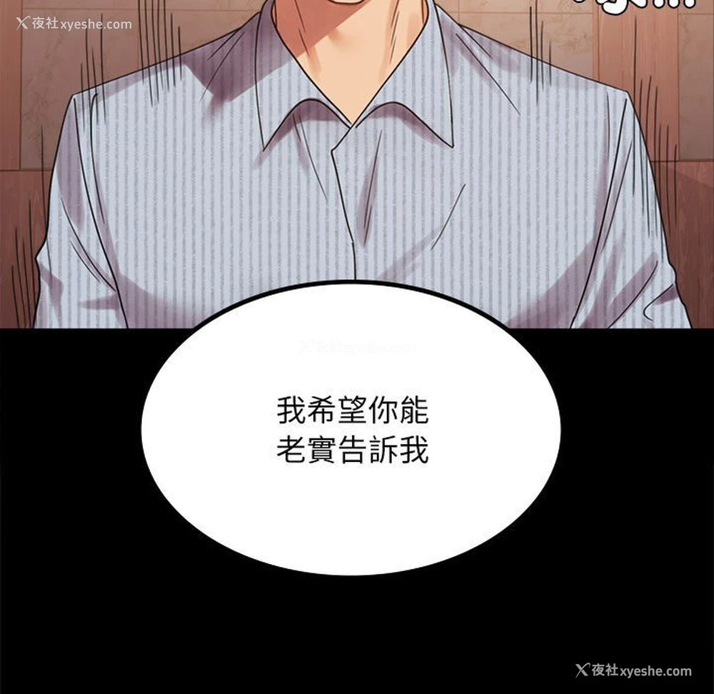 18P - 背叛的开始