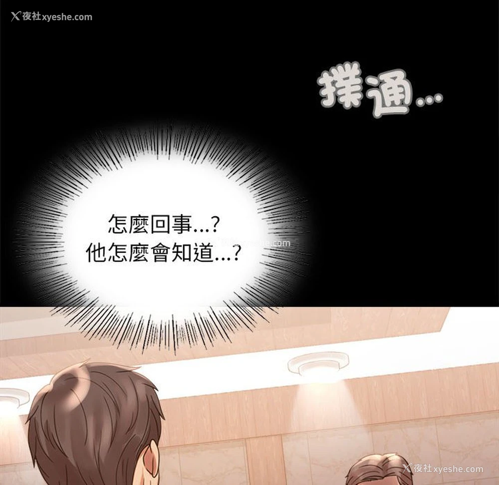 19P - 背叛的开始