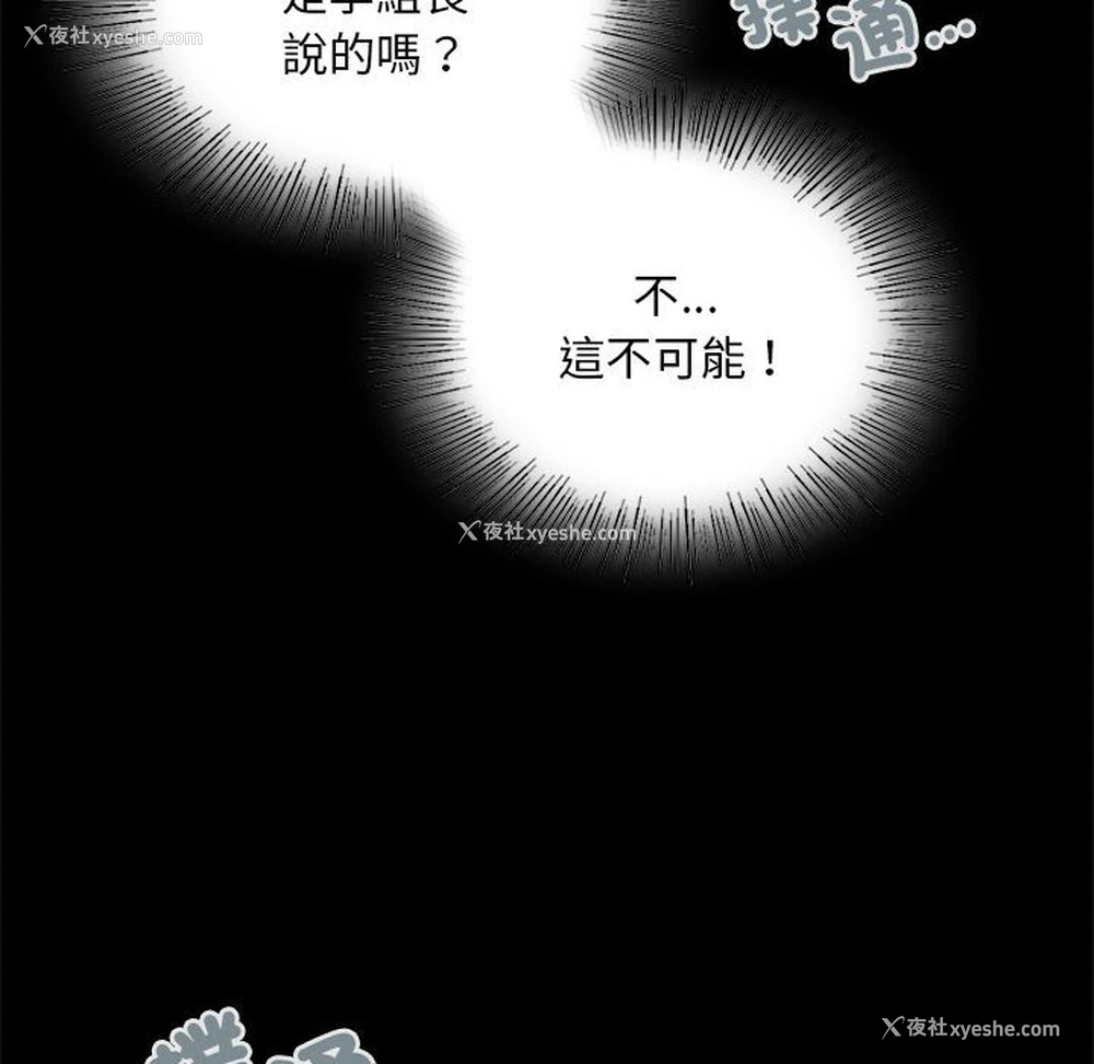 23P - 背叛的开始