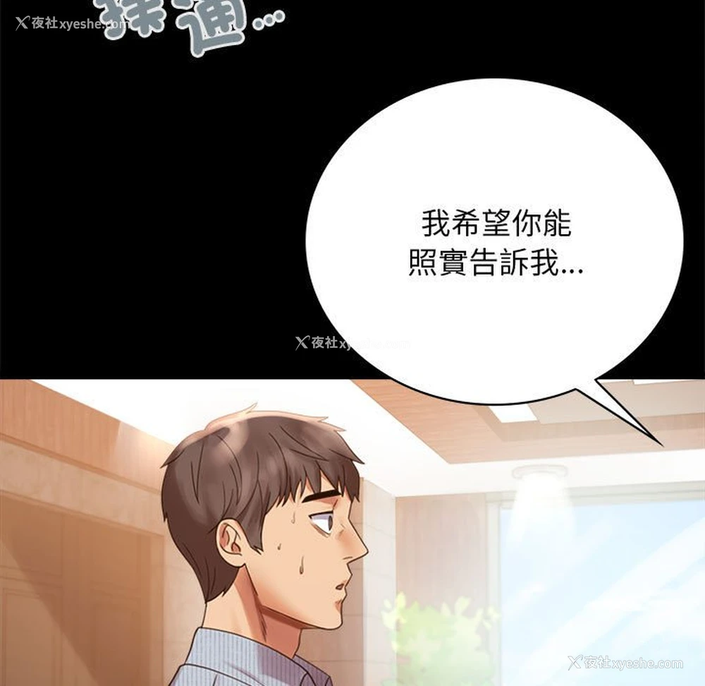 24P - 背叛的开始