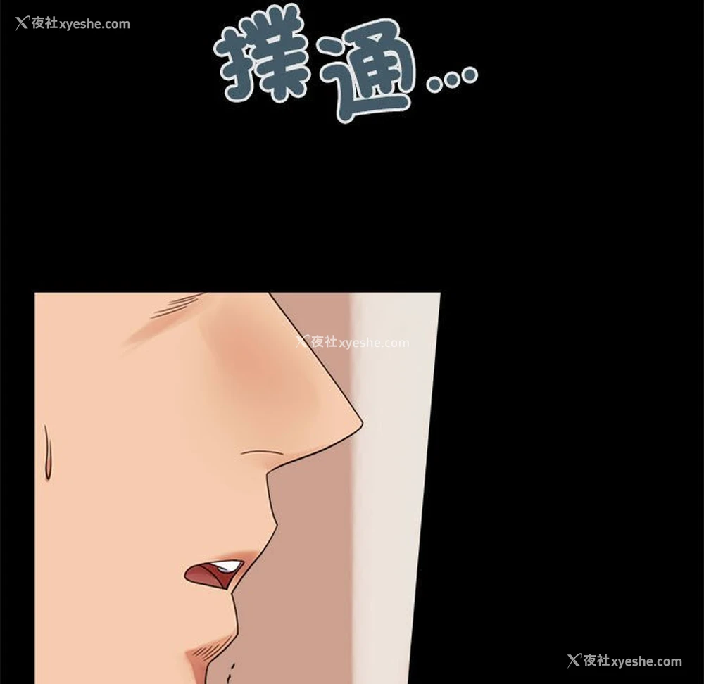 26P - 背叛的开始