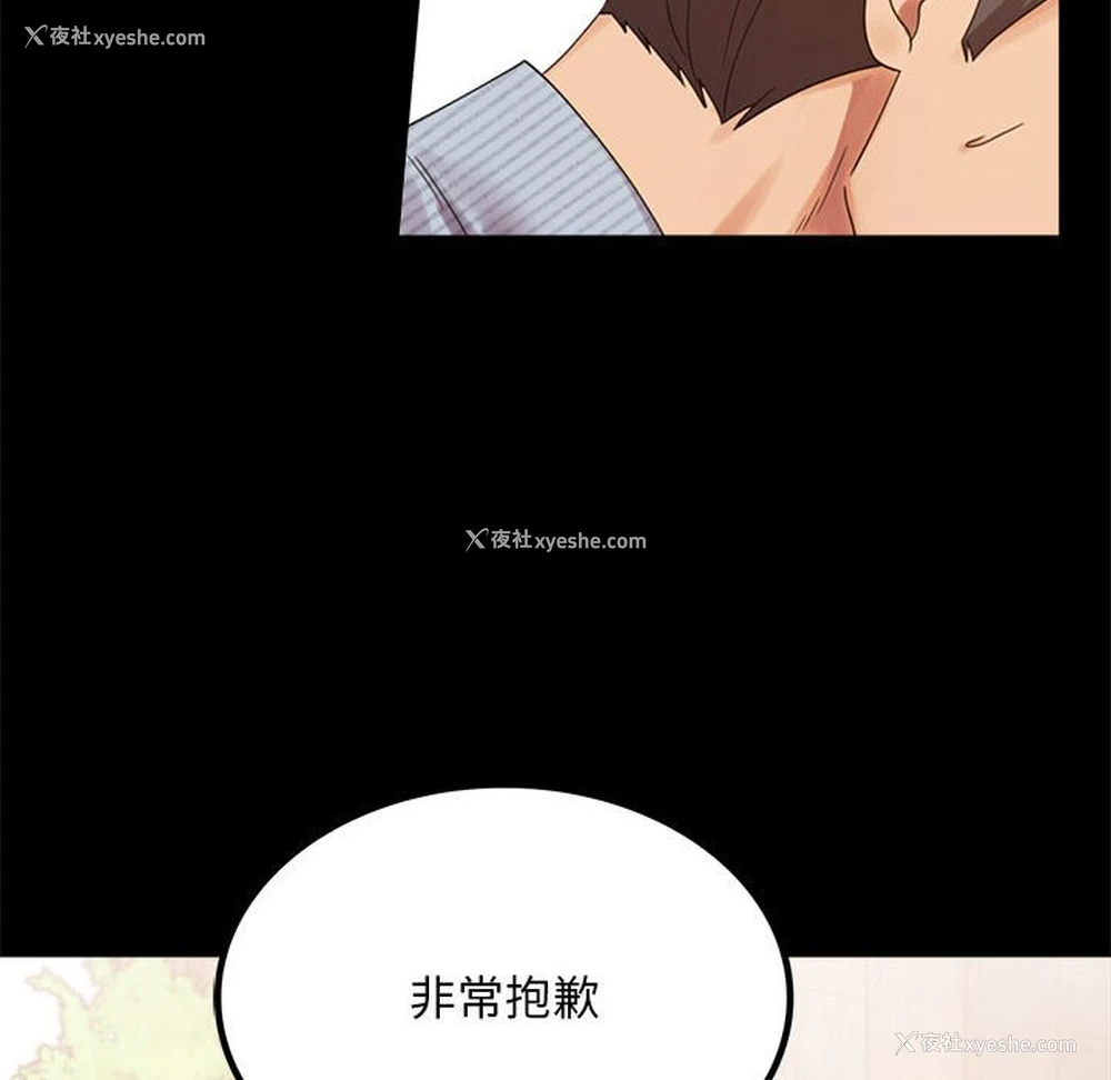 29P - 背叛的开始