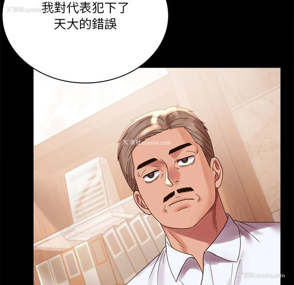 33P - 背叛的开始