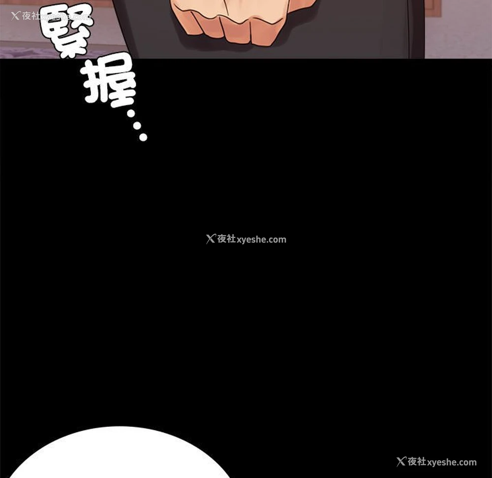 36P - 背叛的开始