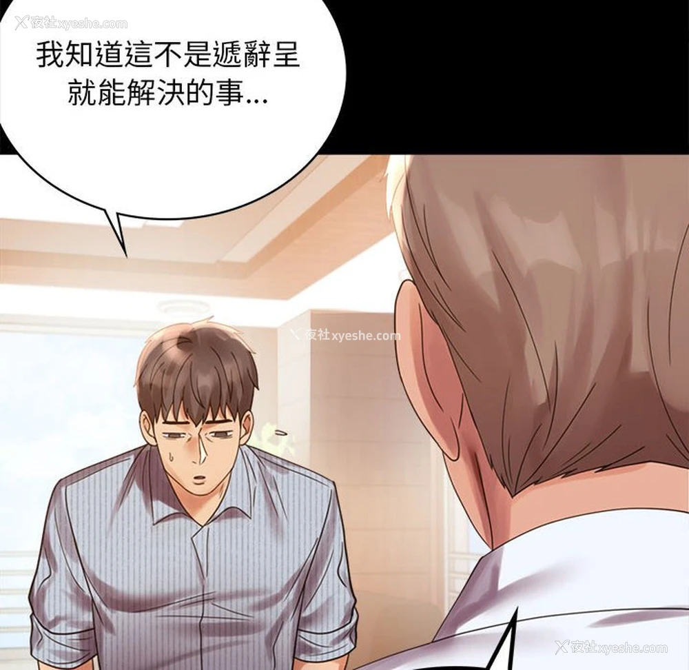 37P - 背叛的开始