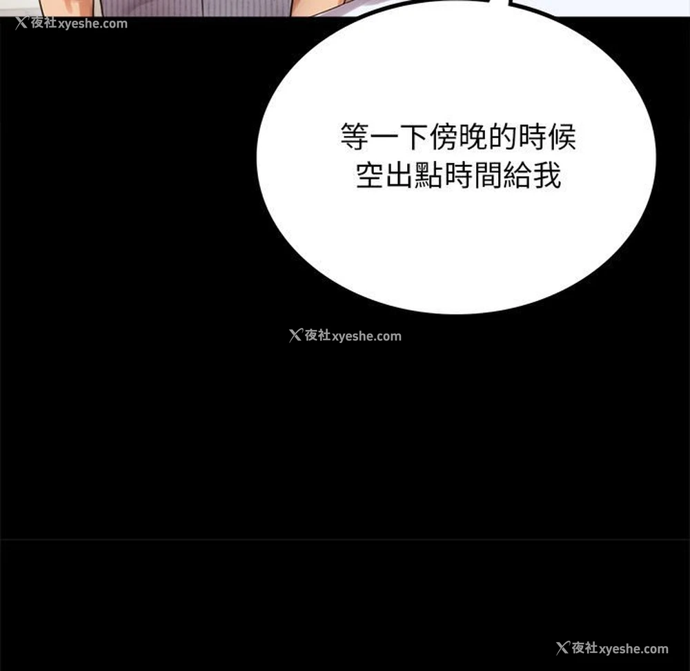 38P - 背叛的开始