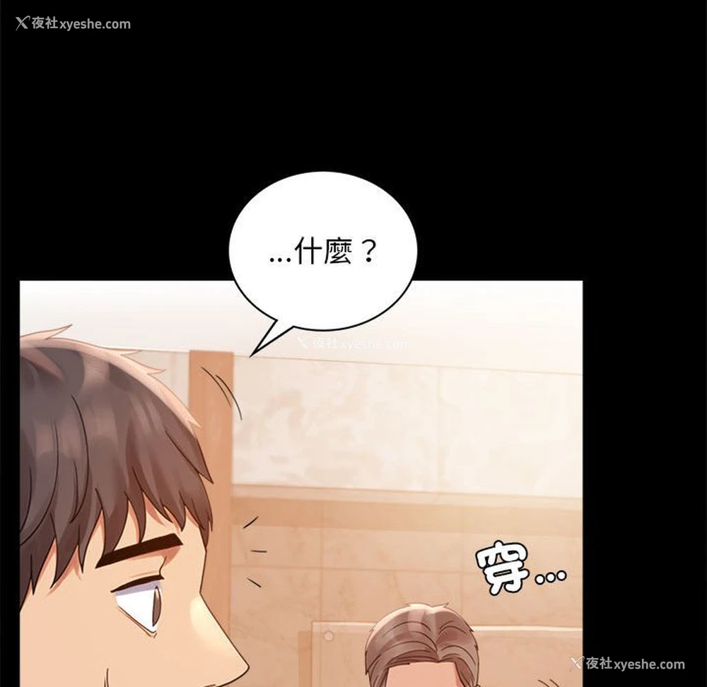 39P - 背叛的开始