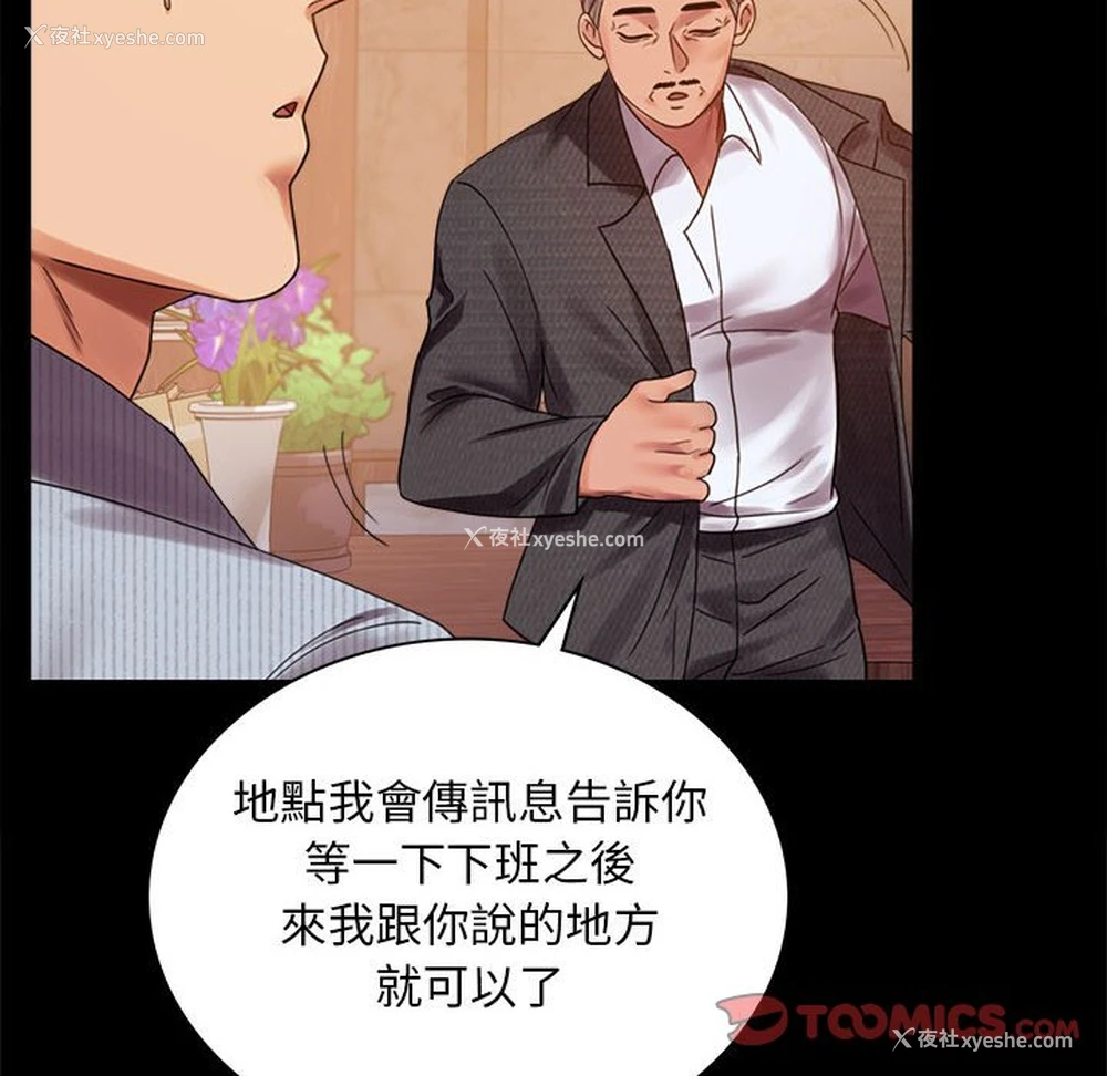 40P - 背叛的开始