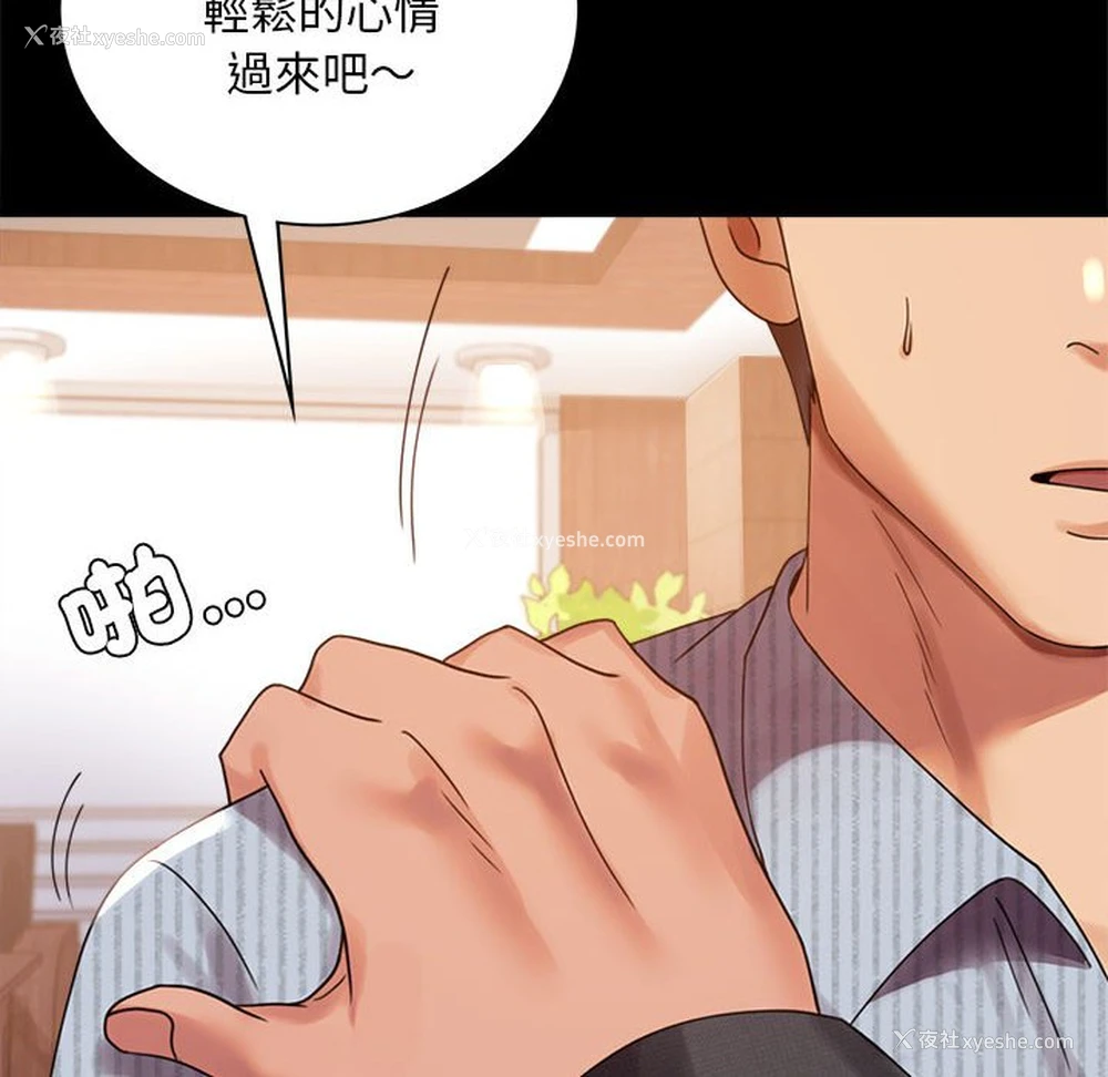 42P - 背叛的开始