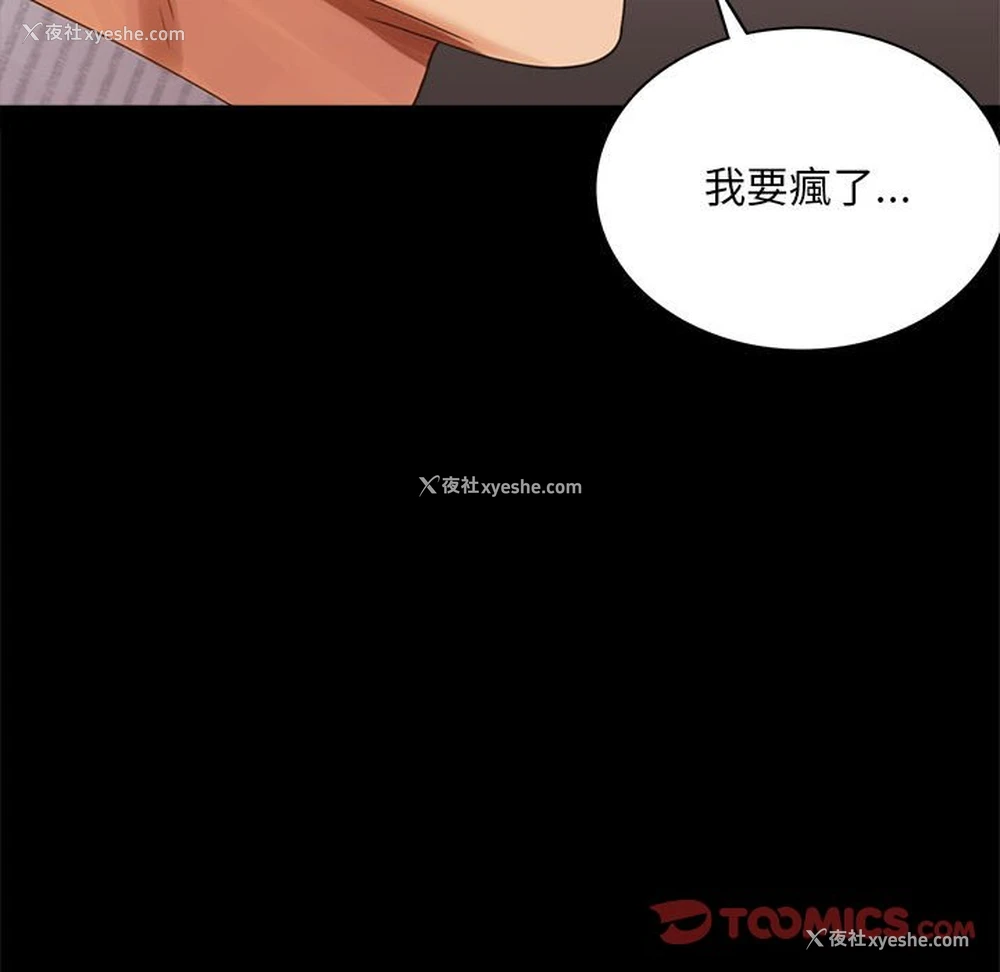 49P - 背叛的开始