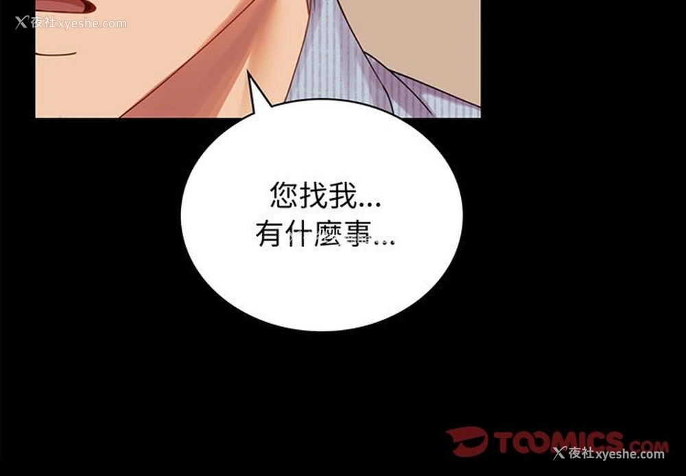 4P - 背叛的开始