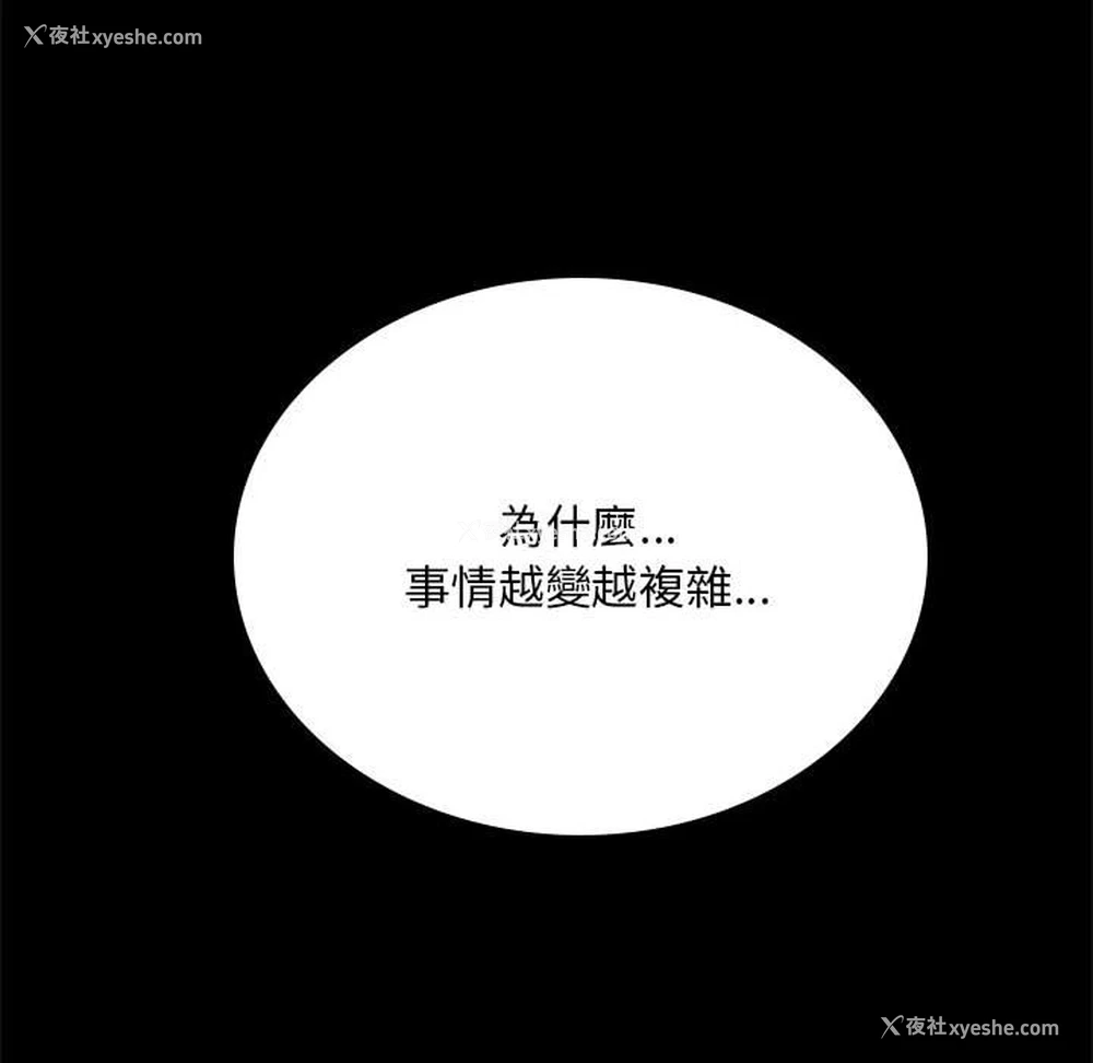 50P - 背叛的开始