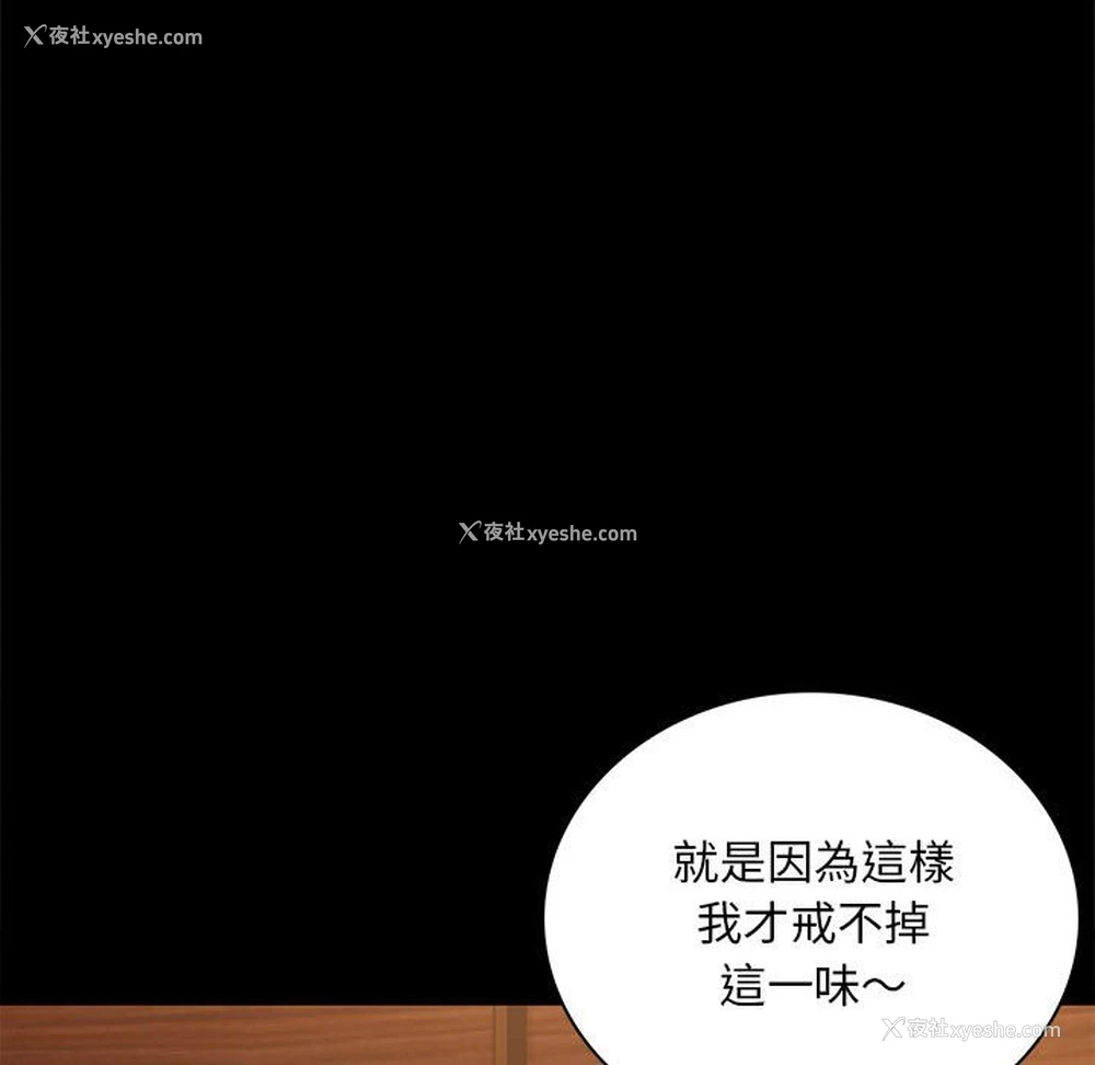 59P - 背叛的开始