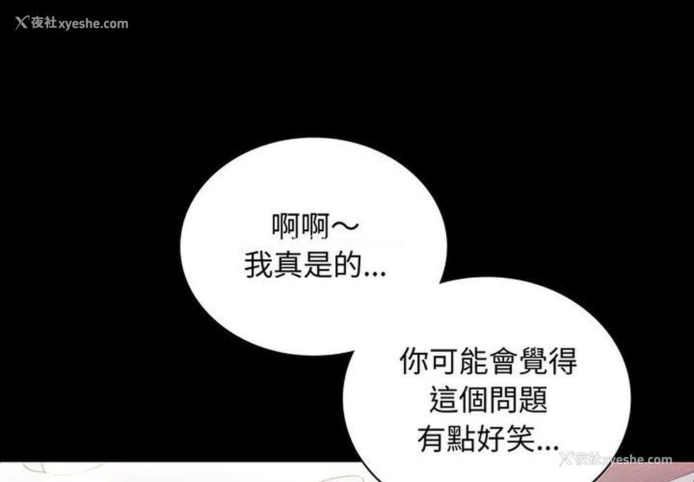 5P - 背叛的开始