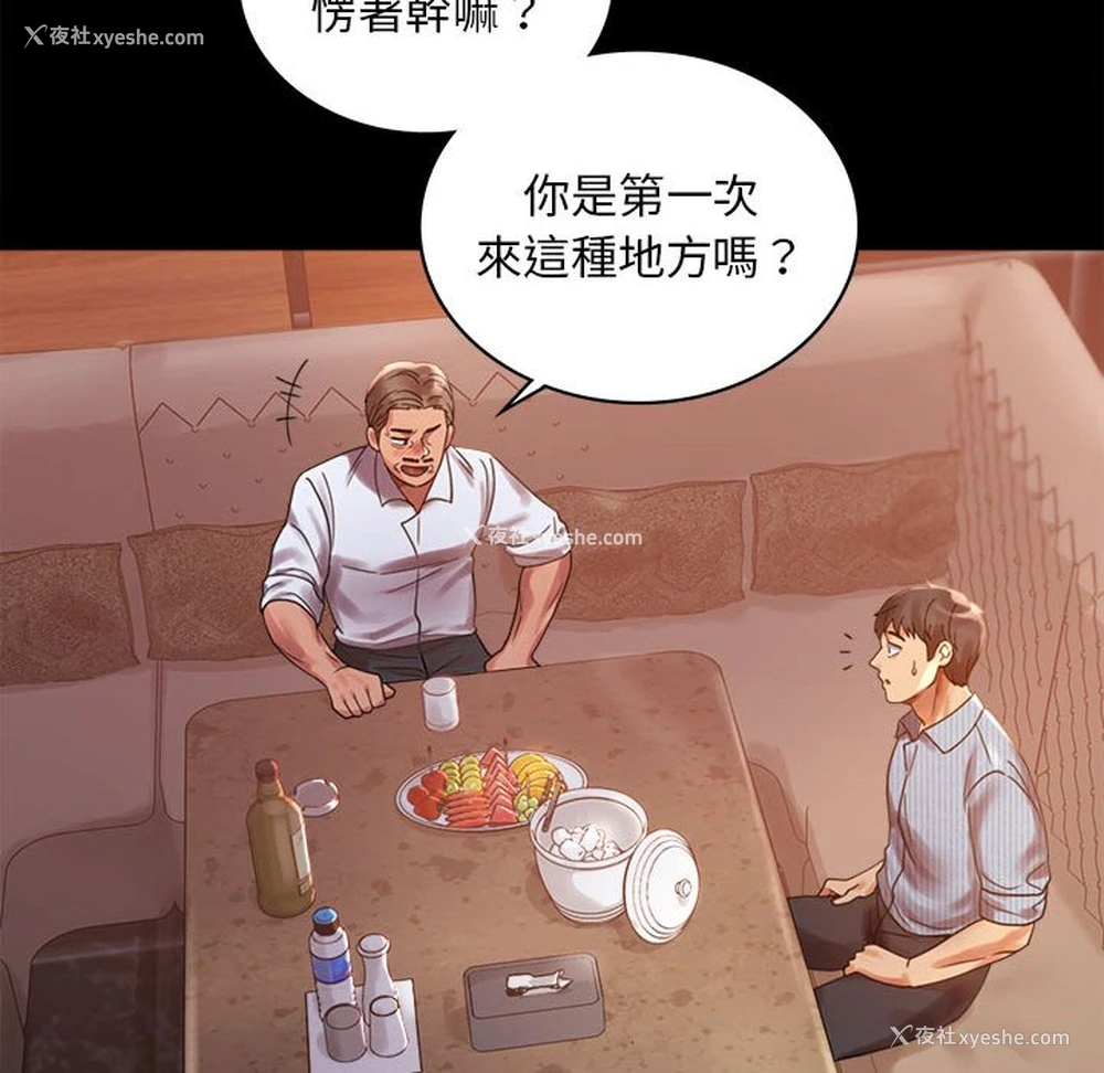 62P - 背叛的开始