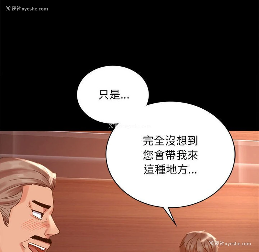 64P - 背叛的开始