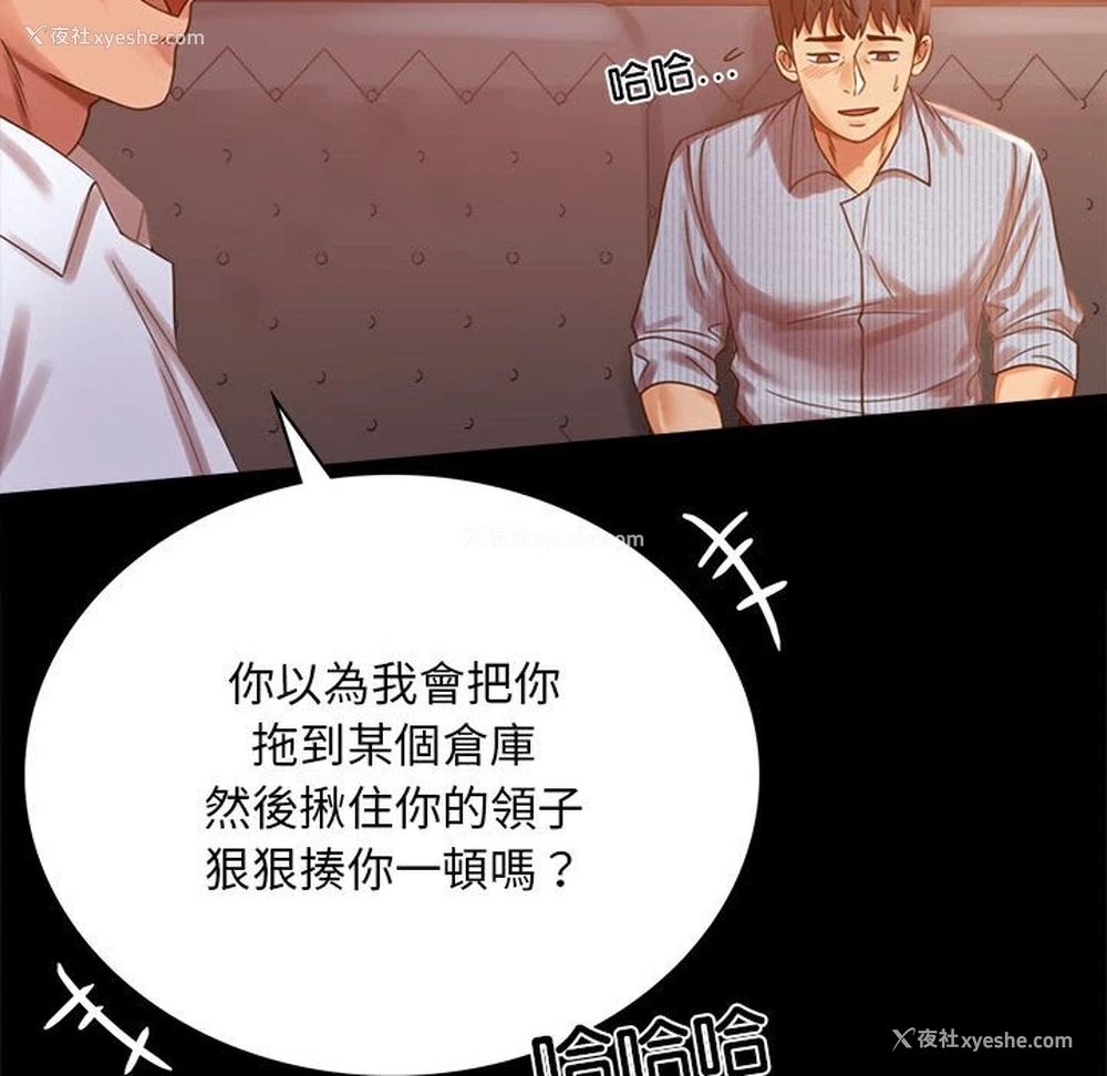 65P - 背叛的开始