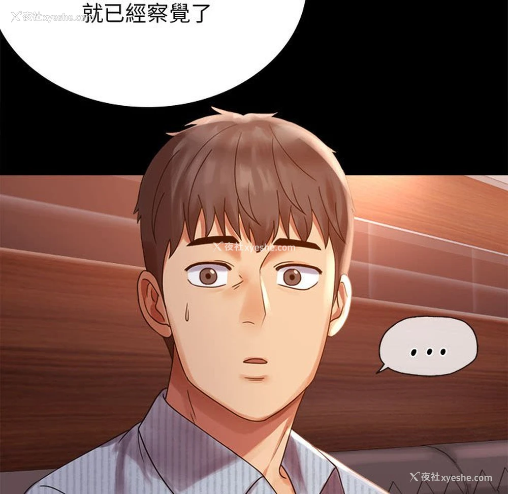 69P - 背叛的开始