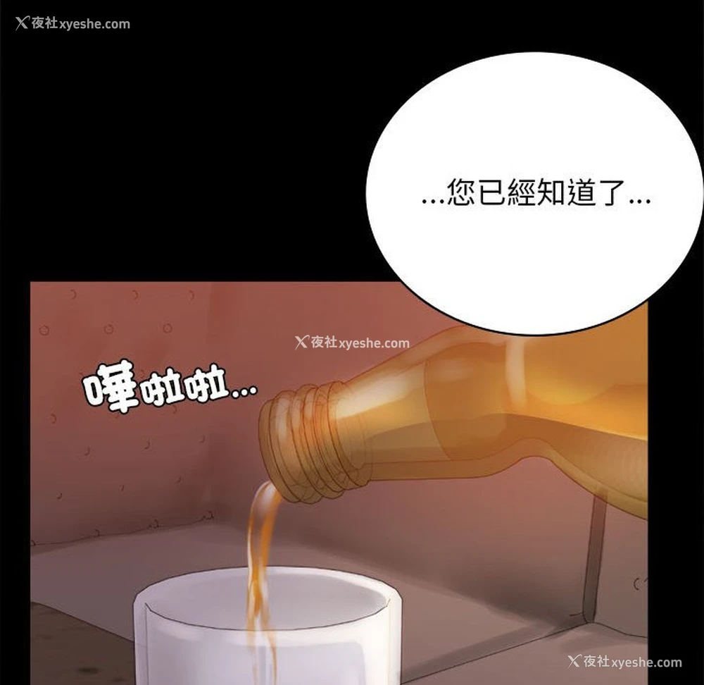 71P - 背叛的开始