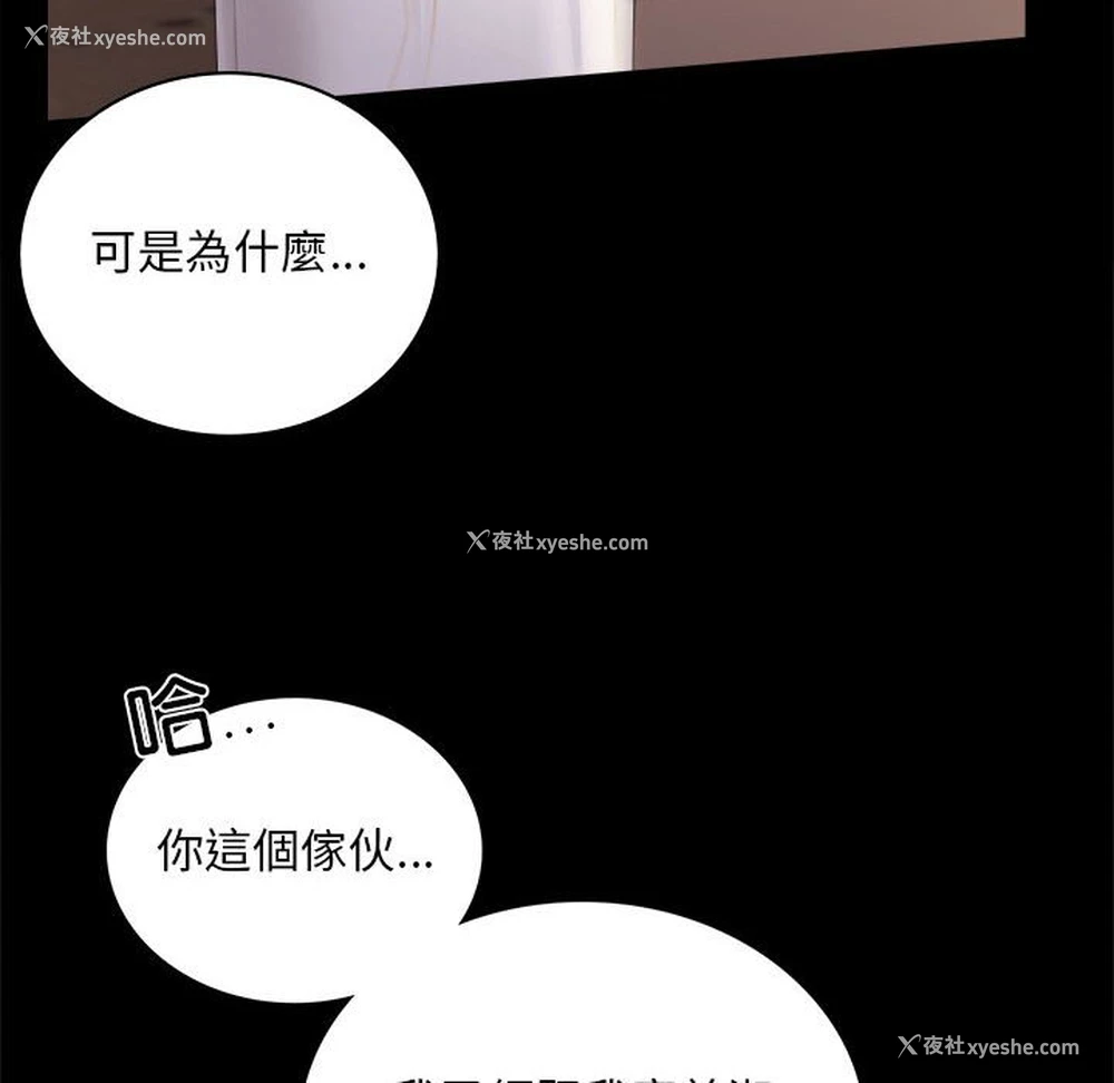 72P - 背叛的开始